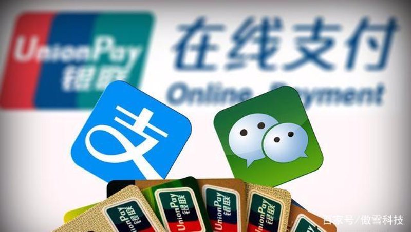 移动支付软件