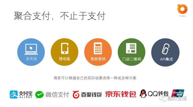 支付系统定制全解析：从收银台到清结算，企业该怎么搭一套自己的支付底座