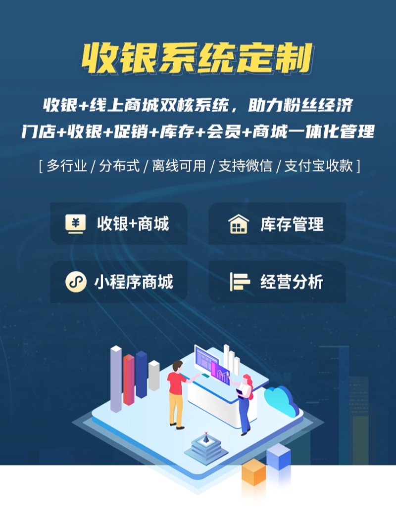 支付系统定制全解析:从收银台到清结算,企业如何搭建属于自己的支付中台